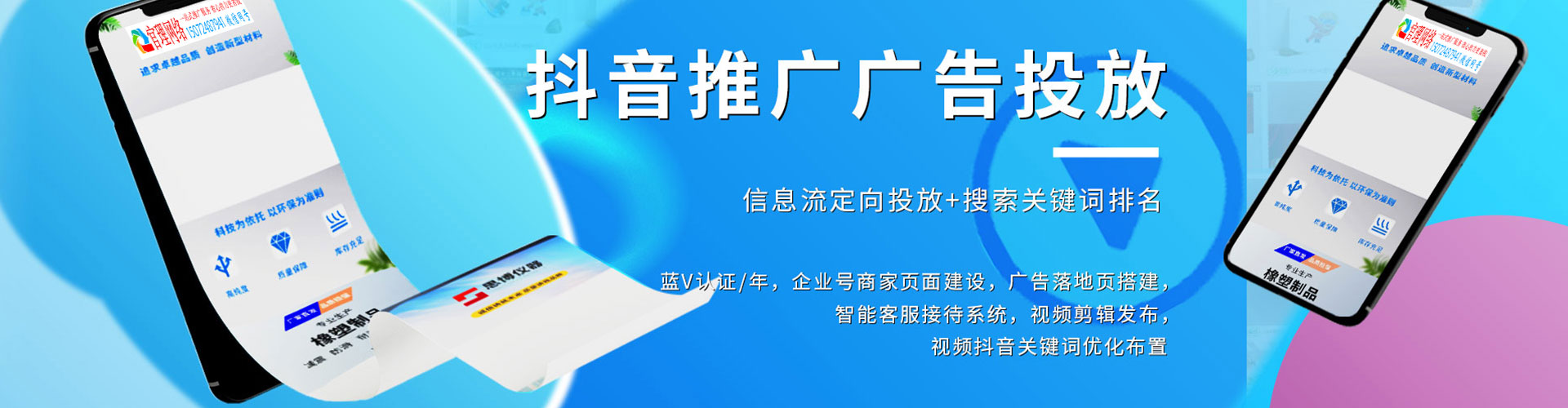 七星百度推广优化