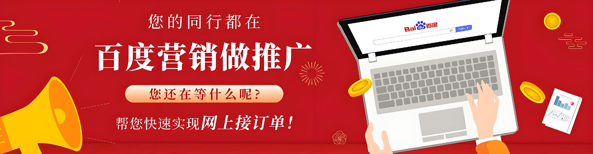 七星百度优化推广